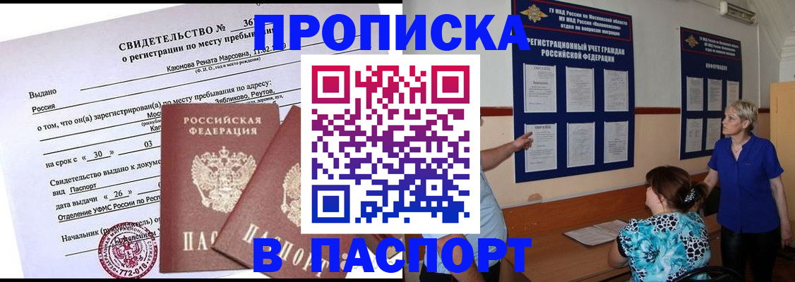 временная регистрация адрес в Камышине