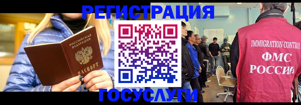 временная прописка в Камышине